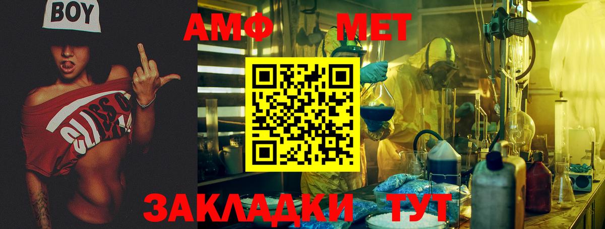 АМФ Розовый Сургут