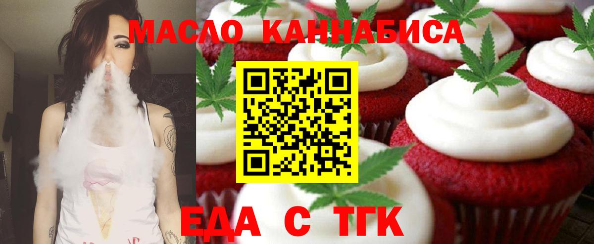 Сургут  Canna-Cookies марихуана  Вход с VPN 