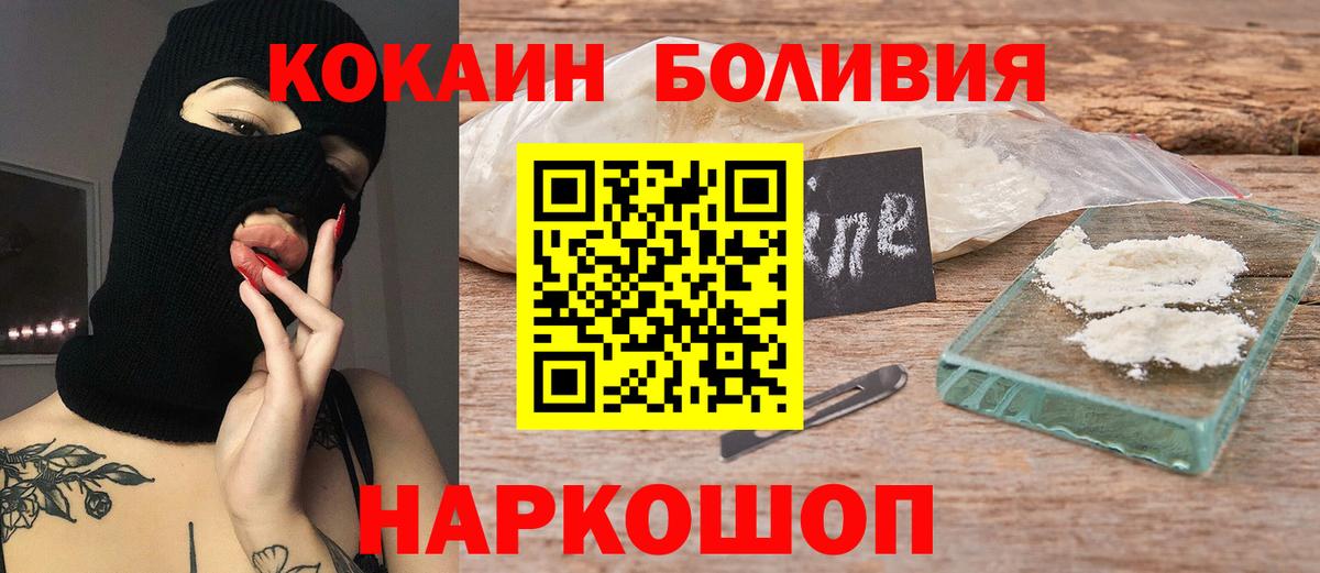 Сургут  Cocaine Fish Scale  COCAIN 98%  Cocaine  Вход с VPN 