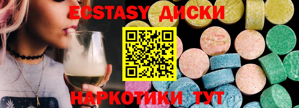 Экстази таблы  Экстази  Вход с VPN  Сургут  ЭКСТАЗИ 250 мг 