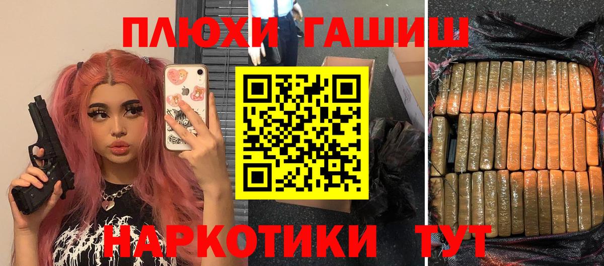 ГАШ убойный Сургут