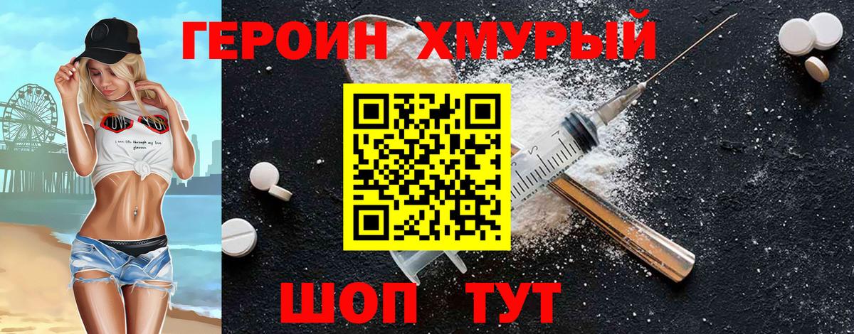 Сургут  ГЕРОИН афганец  ГЕРОИН  Вход с VPN 