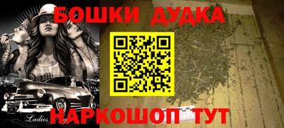 бошки Ливны