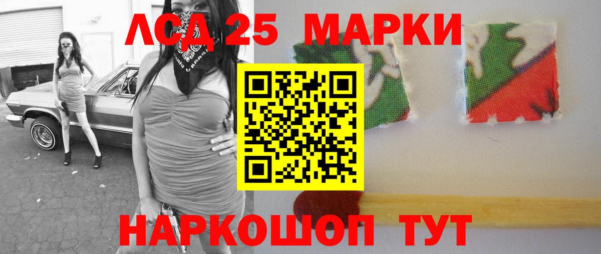 LSD-25 экстази ecstasy Сургут