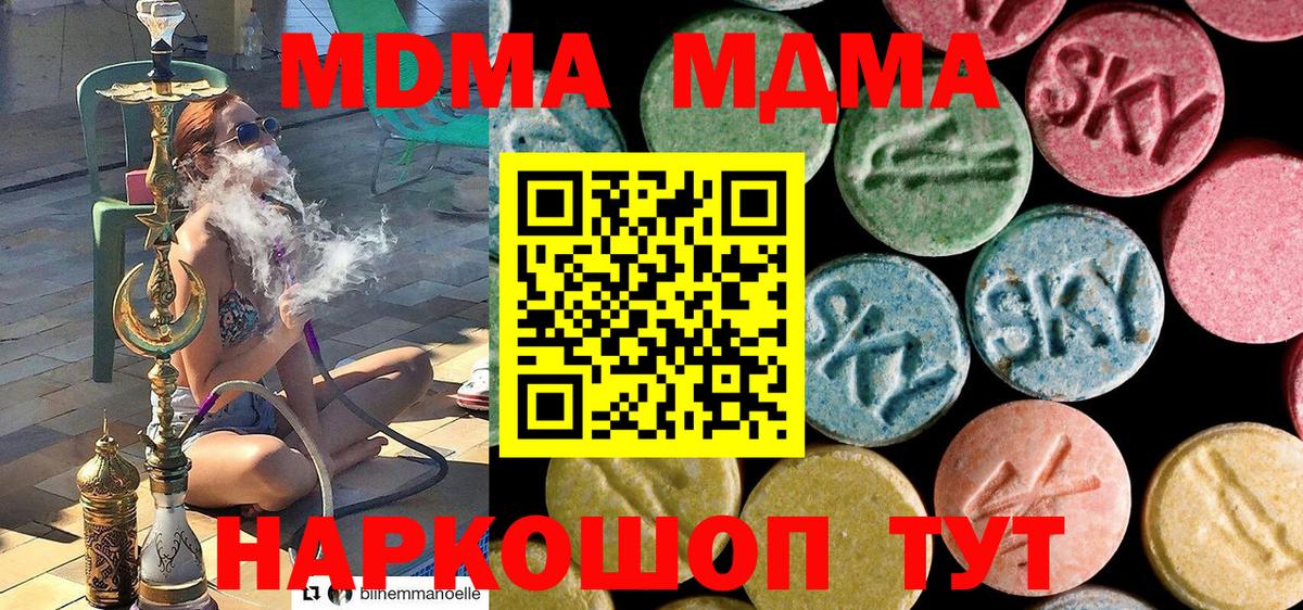Сургут  MDMA crystal  Вход с VPN  MDMA молли 