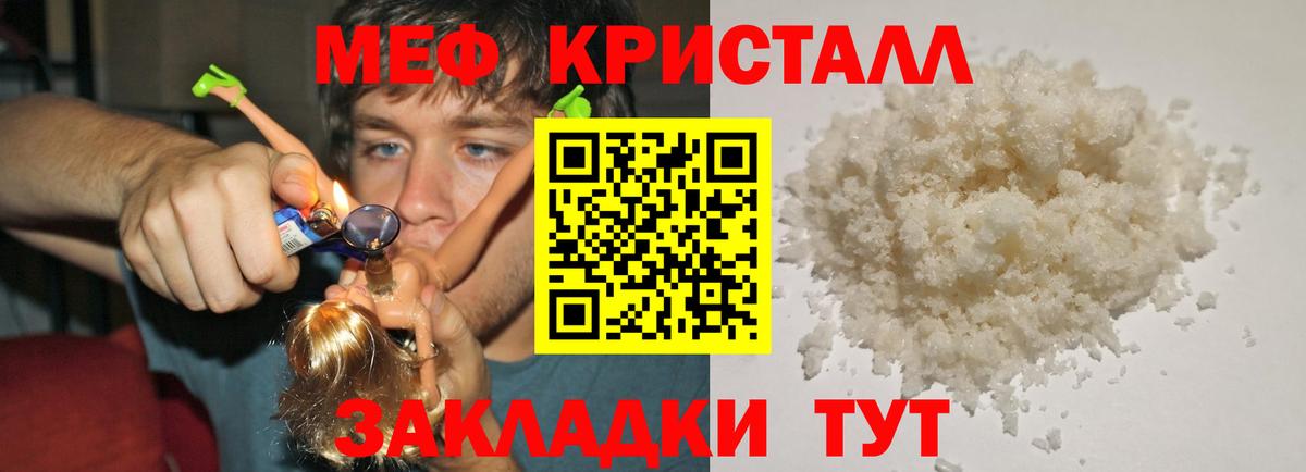 Мефедрон мука  Мефедрон  МЯУ-МЯУ  Сургут  Меф mephedrone  Вход с VPN 