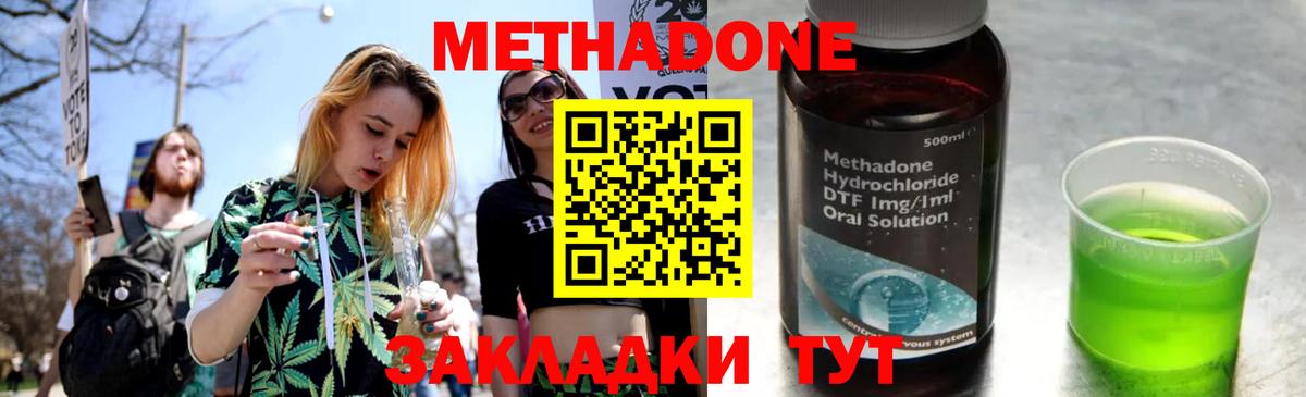МЕТАДОН мёд Сургут