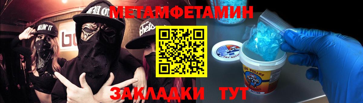 Метамфетамин Methamphetamine  Вход с VPN  Метамфетамин Methamphetamine  Сургут 