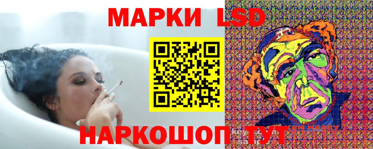 Наркотические марки 1,5мг Сургут