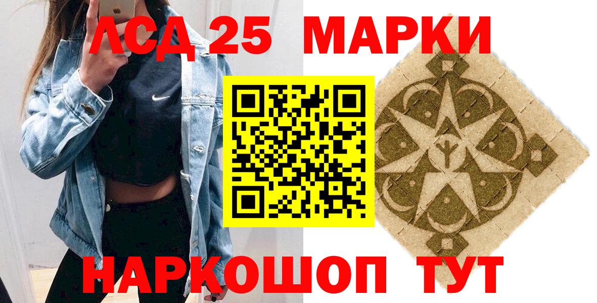 Наркотические марки  Наркотические марки 1500мкг  Вход с VPN  Сургут 
